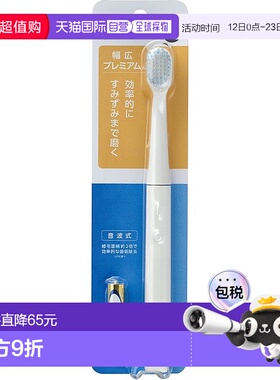 【日本直邮】Omron欧姆龙 电动牙刷 HT-B222-W 白色 电池供电型