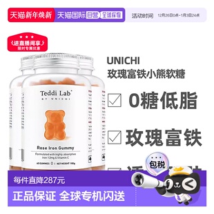 澳大利亚直邮Unichi玫瑰富铁小熊软糖玫瑰红枣软糖补铁60粒 3瓶