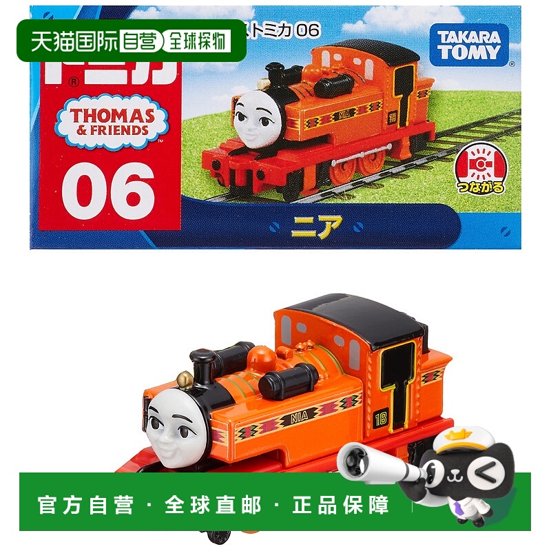 【日本直邮】Takara Tomy模型Tomica 托马斯 尼亚06 3岁+