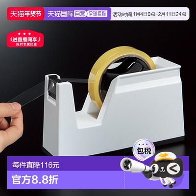 【日本直邮】KOKUYO国誉胶带切割器底座T-SM100桌面撕断器ABS材质