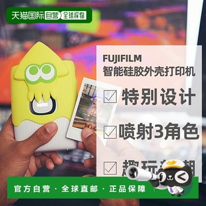 日本直邮富士FUJIFILM instax mini Link2Splatoon3硅胶外壳套装