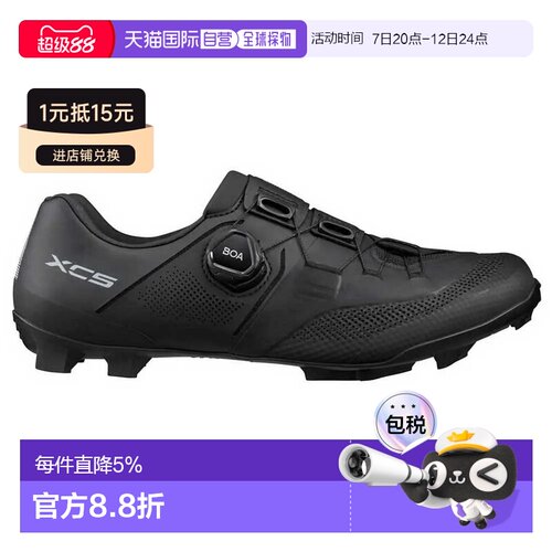 欧洲直邮SHIMANO XC503 山地车鞋