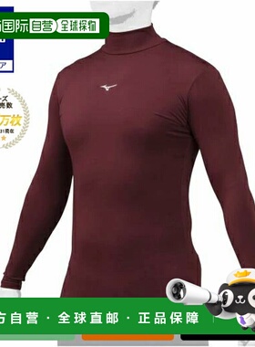日本直邮 Mizuno 吸汗速干高领长袖棒球内搭T恤 [12JA1C10] 清仓