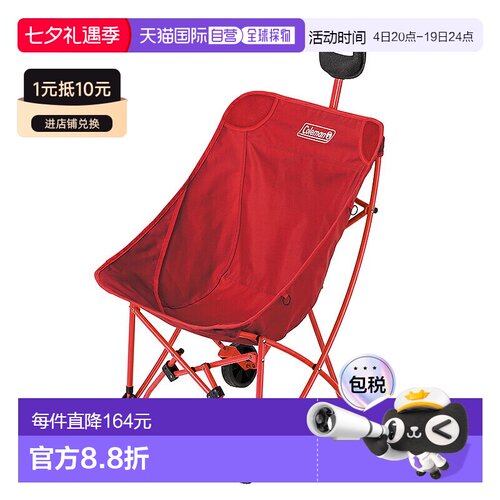 日本直邮Coleman One Mile 椅子红色2220524