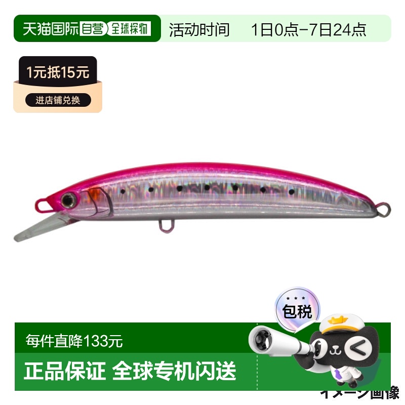 日本直邮Yamaria 诱饵野猪 SS170 B08H 粉红沙丁鱼