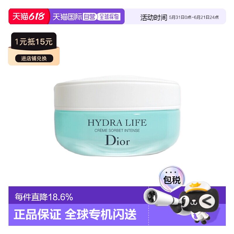 香港直邮DIOR 迪奥乐肤源沁润凝霜 50ml正品面霜甘油保湿滋润修护