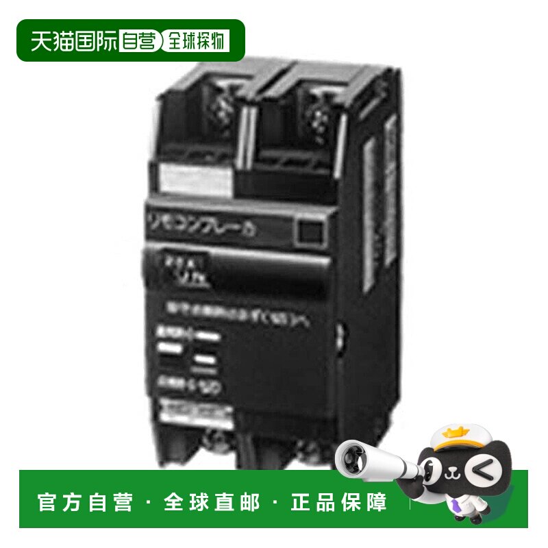 【日本直邮】Panasonic松下 断路器BR-30型配线保护2P2E20AAC200V