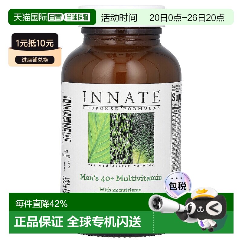 香港直发Innate Response Formulas复合维生素男性120片多维