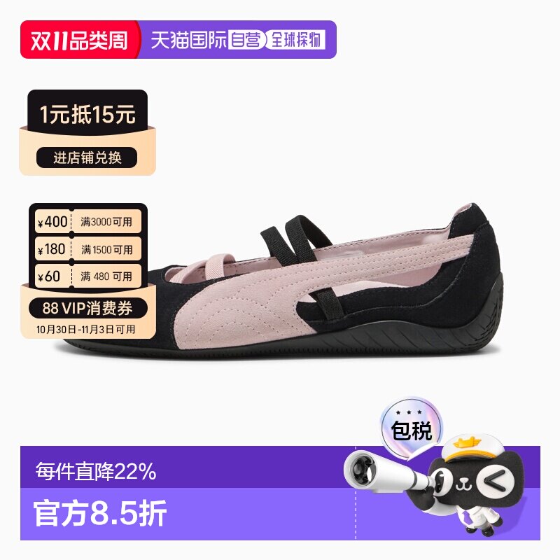 puma彪马女鞋透气舒适平底女士新款芭蕾舞鞋女生休闲鞋