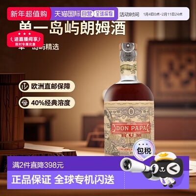 欧洲直邮Don Papa Single Island Rum单一岛屿朗姆酒700ml 40%新