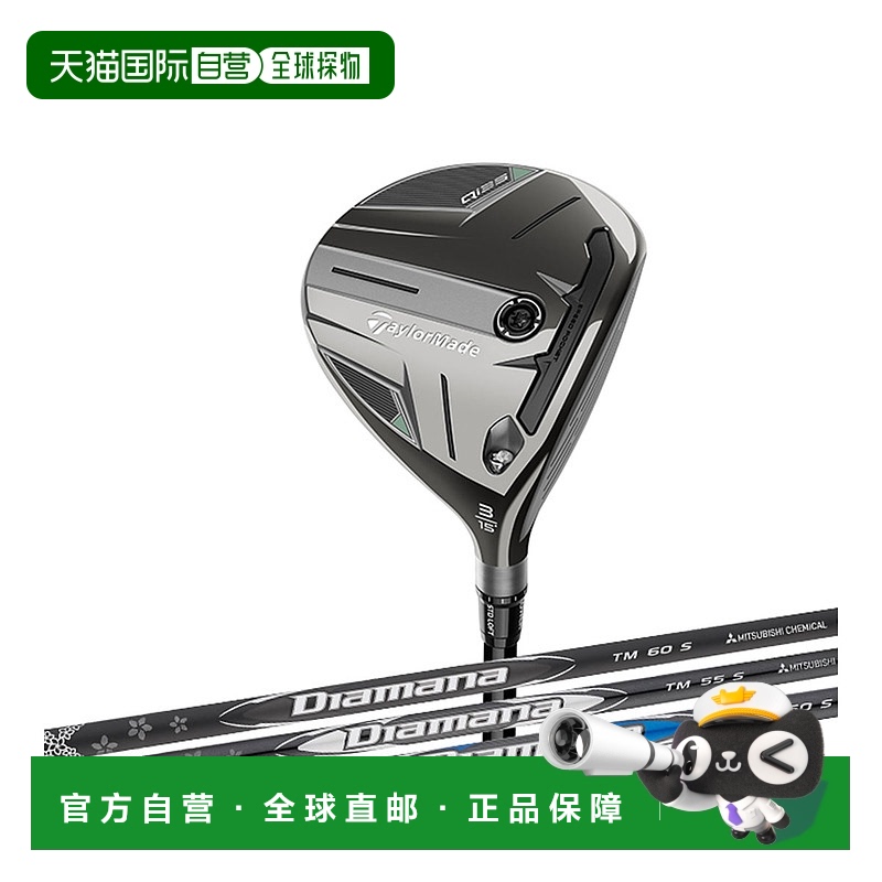 日本直邮TaylorMade Qi35 球道木 Diamana 黑色 TM60/银色 TM55/