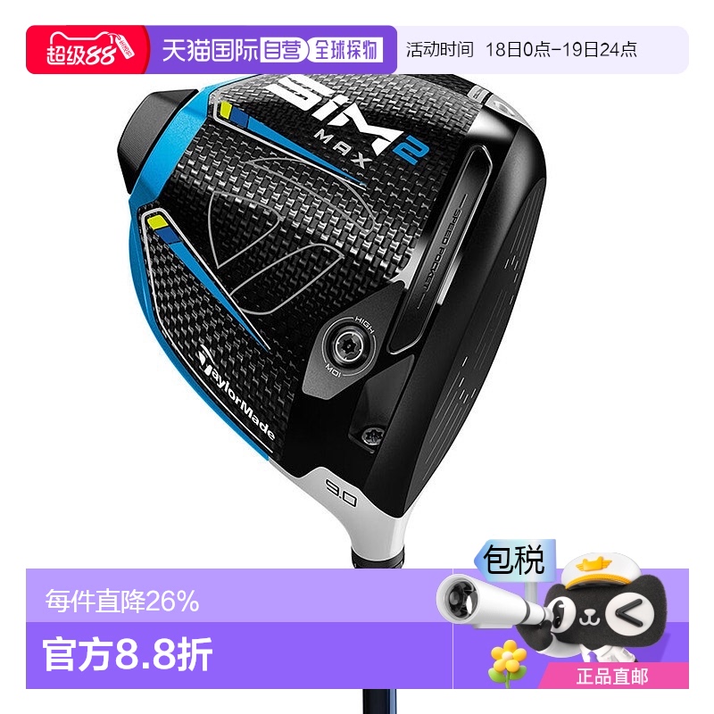 1h可退 日本直邮Taylormade泰勒梅高尔夫球杆SIM2一号木SIM2 MAX