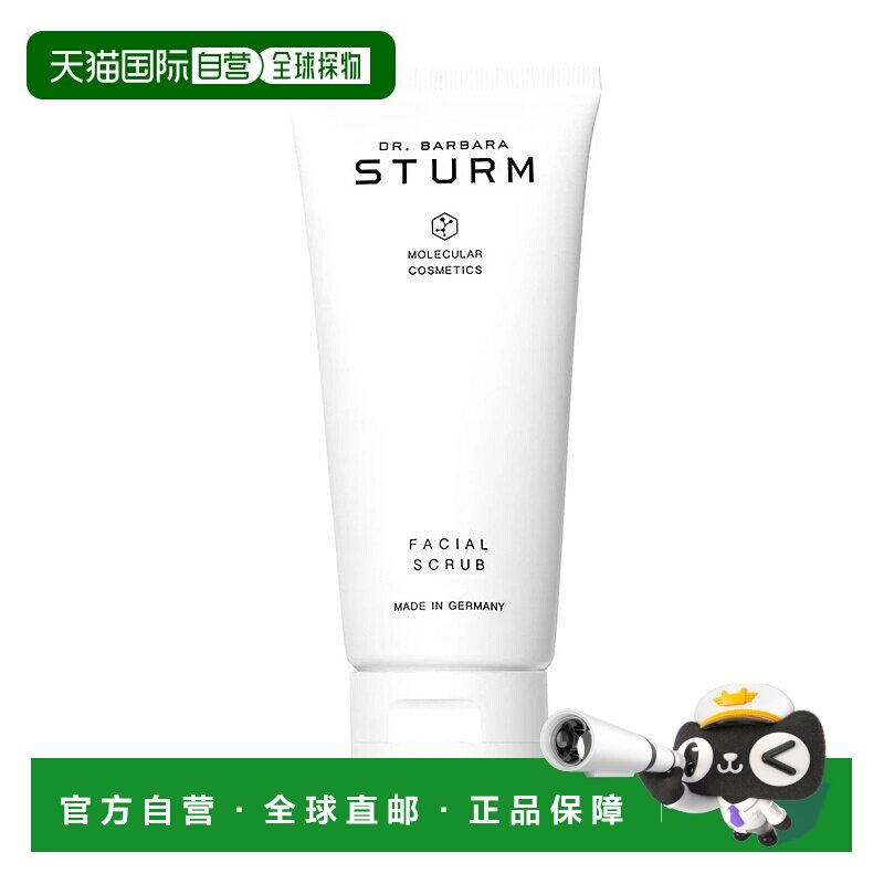 欧洲直邮Dr. Barbara Sturm芭芭拉斯特姆博士面部磨砂膏100ml正品