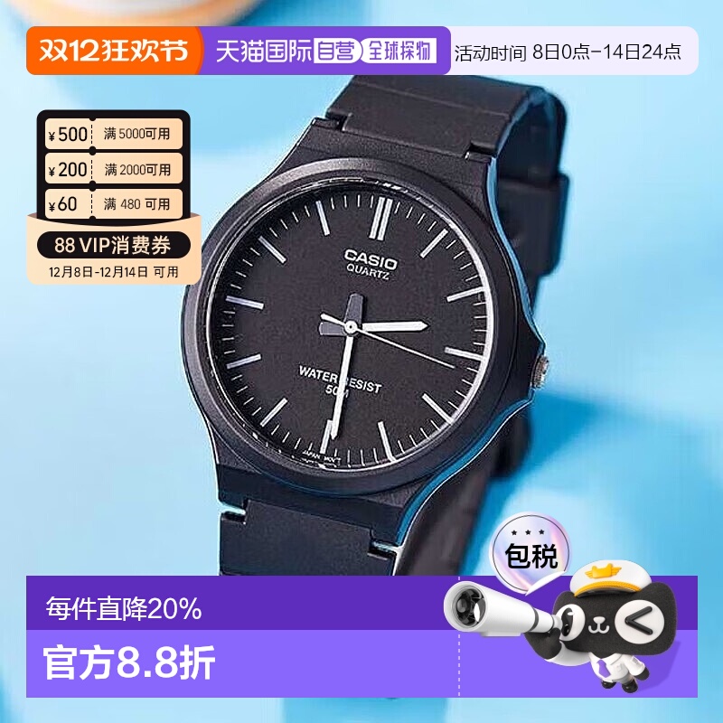 香港直邮【海外版】卡西欧Casio手表指针简约石英男女表MW-240-1E