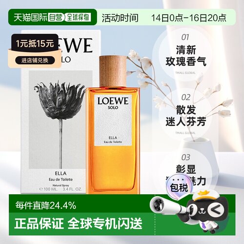 香港直邮Loewe罗意威香水独奏宣言淡香氛男女士中性正品