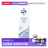 澳大利亚直邮EgoQV保湿 日霜温和补水滋润防晒SPF30敏感肌可正品
