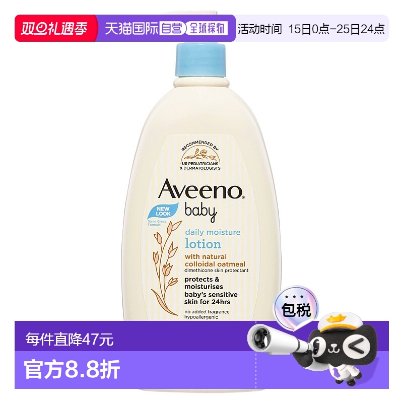 澳大利亚直邮Aveeno艾维诺 婴儿日常润肤乳 532ml/瓶正品天然洗护