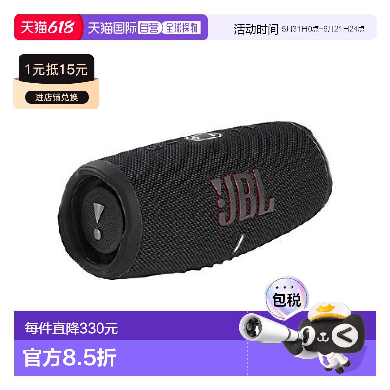 【日本直邮】Jbl便携式扬声器 蓝牙音箱防尘防水 黑色 JBLCHARGE5