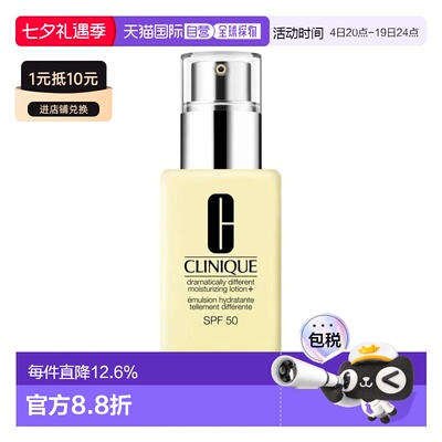 香港直邮Clinique 倩碧 黄油有油乳液75ml（新版）SPF50正品