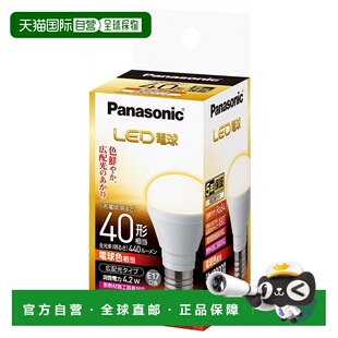 【日本直邮】松下LED灯泡 17mm/40w 白炽光 广域 LDA4LGE17K40ESW