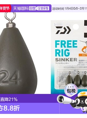 【日本直邮】达亿瓦Free Rig Sinker R 24 克（7/8 盎司）新款