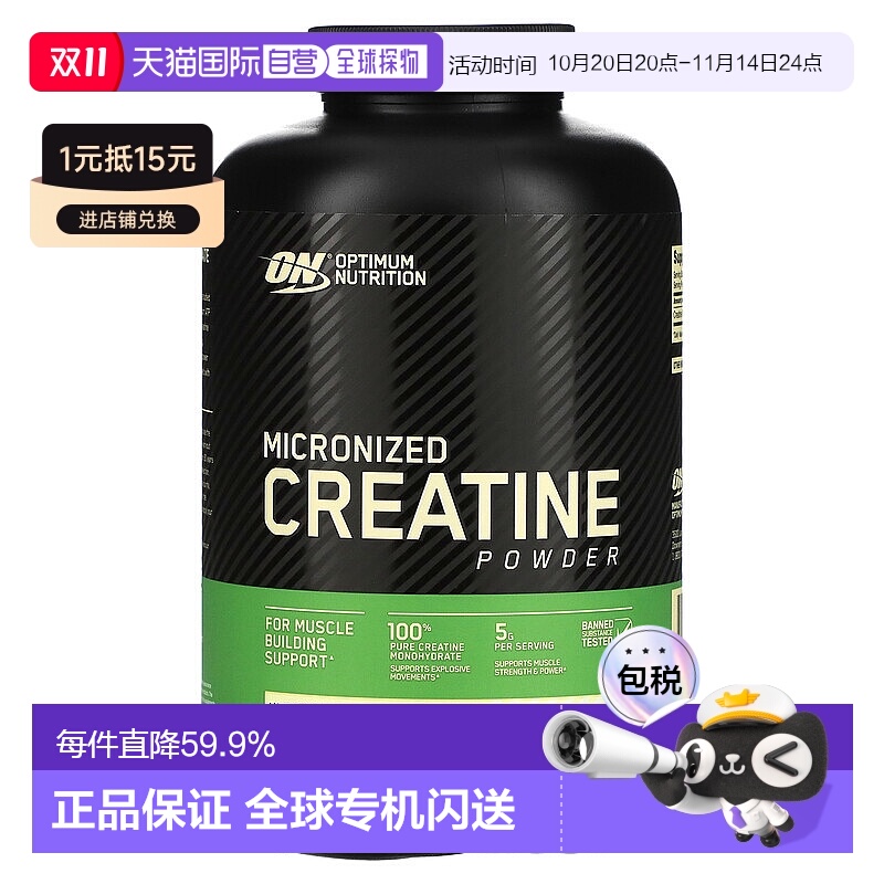 香港直发Optimum Nutrition欧普蒙特微粉肌酸原味增强爆发力600g
