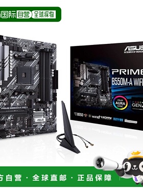 【日本直邮】华硕主板PRIME B550M-A WIFI II AMD Ryzen 5000系列