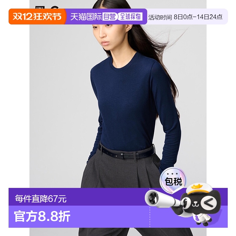 日本直邮Uniqlo Uniqlo 极暖Heattech羊绒混纺圆领长袖T恤 478955