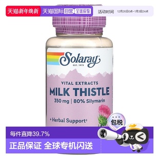香港直发Solgary水飞蓟籽素食胶囊有助肝脏健康促进吸收营养60粒