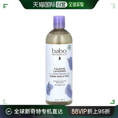 香港直发Babo Botanicals芭葆儿童沐浴露薰衣花草绣线菊味