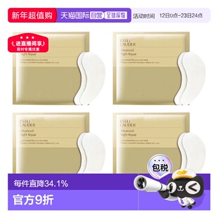 香港直邮Estee Lauder/雅诗兰黛钢铁侠眼膜对装提拉紧致*4正品