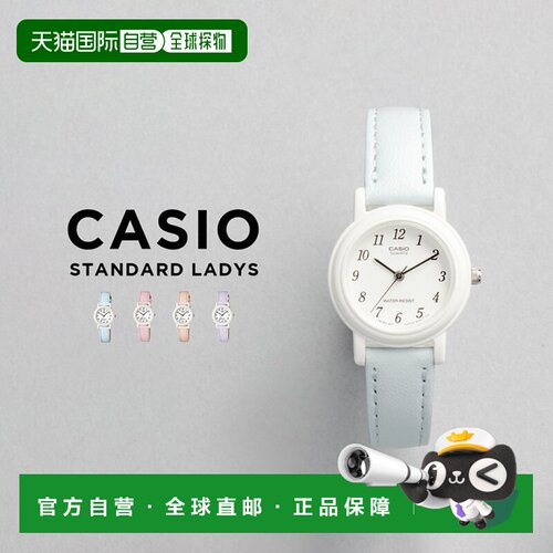 日本直邮CASIO STANDARD 女士手表 LQ-139L 腕表 品牌 女式 儿童