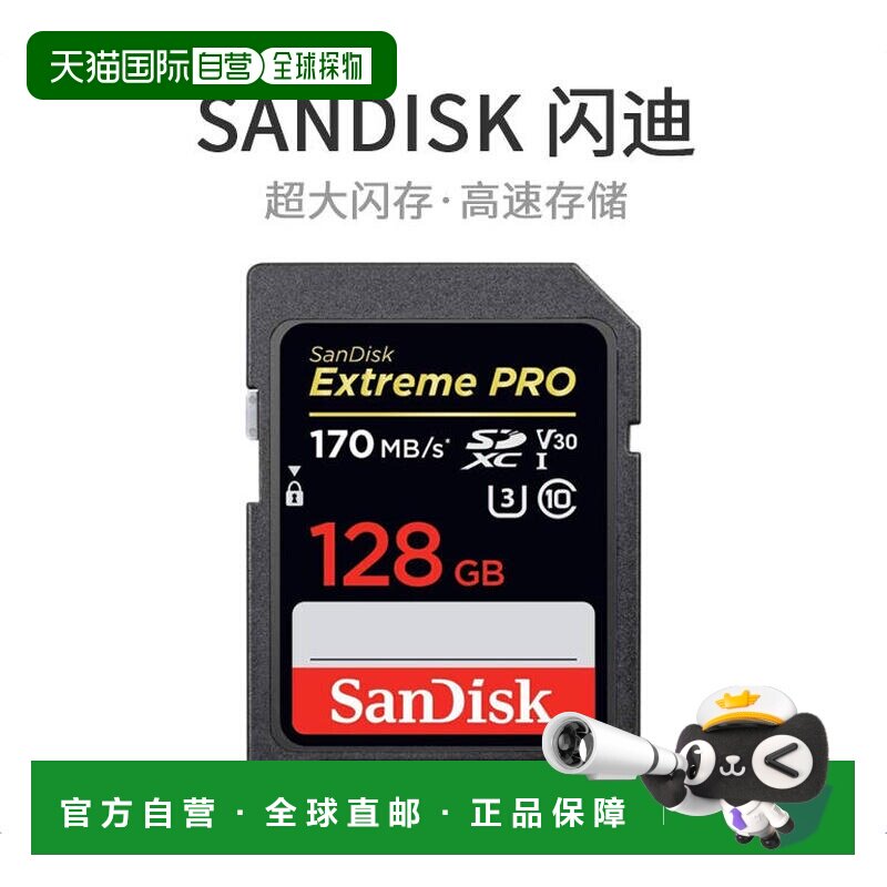 【日本直邮】SanDisk Extreme Pro SDXC卡128GB UHS-I高速U3 V30图片
