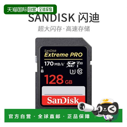 【日本直邮】SanDisk Extreme Pro SDXC卡128GB UHS-I高速U3 V30