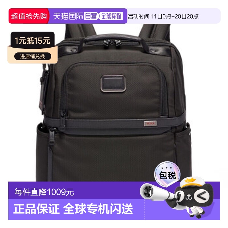 香港直邮TUMI途明Alpha男士商务大容量尼龙双肩背包02603177D3