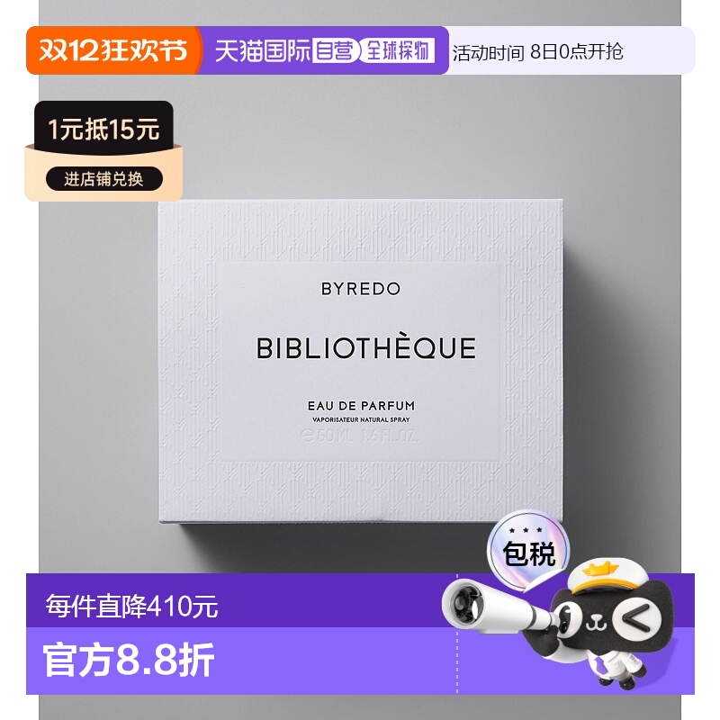 欧洲直邮百瑞德图书馆香水 50ML BYREDO Bibliotheque EDP 50ML