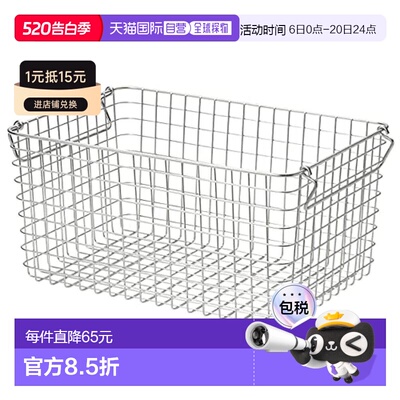 【日本直邮】Muji无印良品 不锈钢丝筐子4 约37x26x高18cm 448314