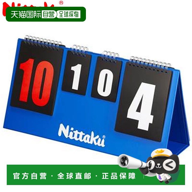 日本直邮Nittaku 记分牌计数器 JL 计数器 轻薄计数器 用品 设备