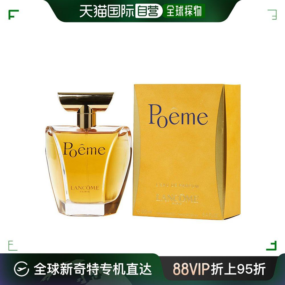 美国直邮兰蔻 诗情爱意女士香水100ml