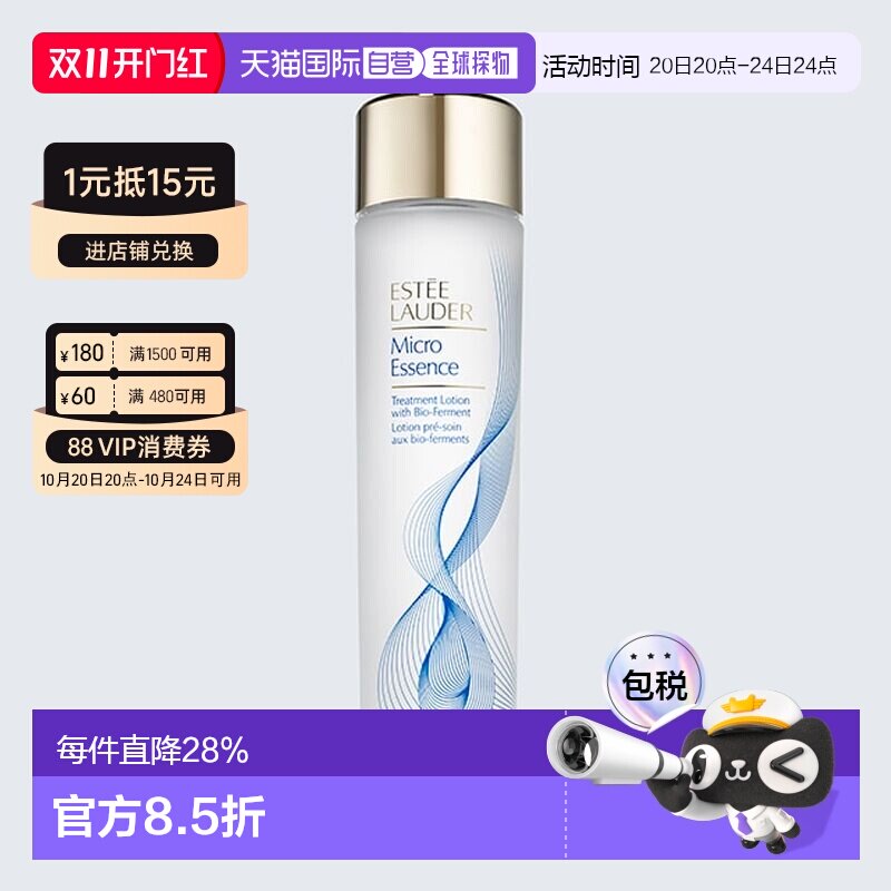 香港直邮Estee Lauder雅诗兰黛原生液200ml精华水干皮保湿正品