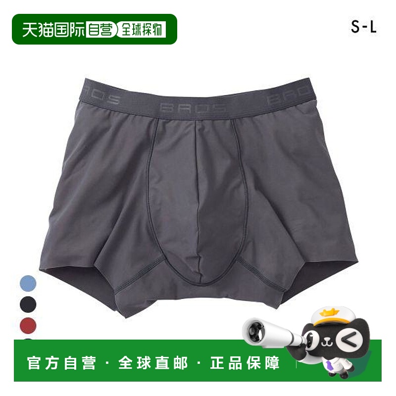 日本直邮华歌尔男士BROS系列内裤短裤舒适贴合活动自如前扣设计吸