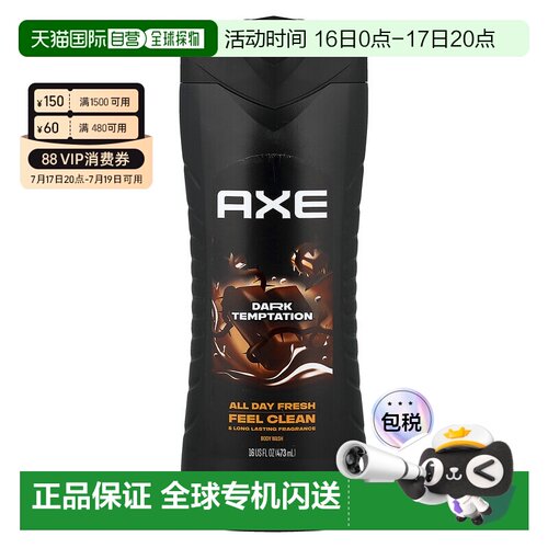 香港直邮Axe,黑暗诱惑沐浴露，黑巧克力，16 液量盎司（473 正品