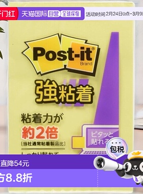 【日本直邮】3M Post-it 强粘便签 75×50mm 90枚 黄色 5个 656SS
