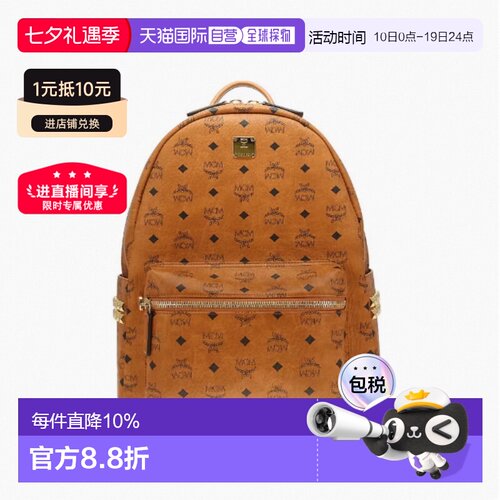 香港直邮MCM STARK系列经典老花铆钉中号双肩包 MMKEAVE12新款