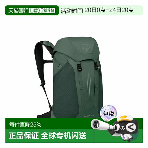香港直邮OSPREY 30L Hikelite LT 防水通风徒步户外包 尼龙 苔原