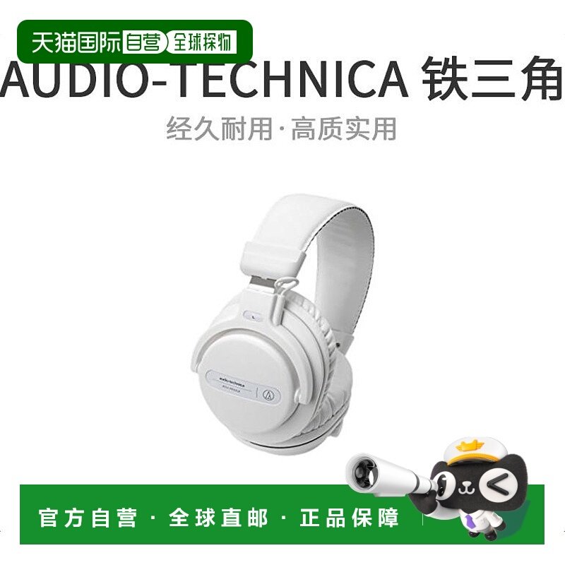 【日本直邮】Audio Technica铁三角DJ耳机白色ATH-PRO5XWH情人