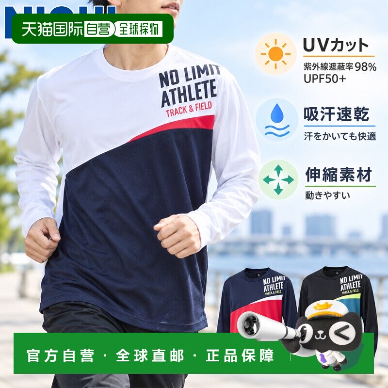 日本直邮NISHI SPORT 2811A666 长袖衬衫 田径运动服 竞技 防紫外
