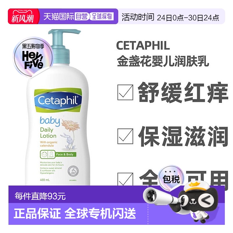 澳大利亚直邮cetaphil丝塔芙婴儿宝宝金盏花润肤乳温和滋润400ml