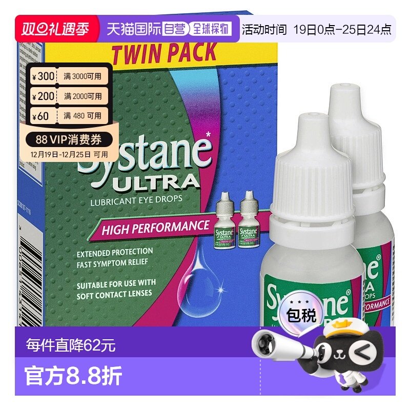 澳大利亚直邮Systane眼药水天然护眼滴眼液2X10ml缓解干眼