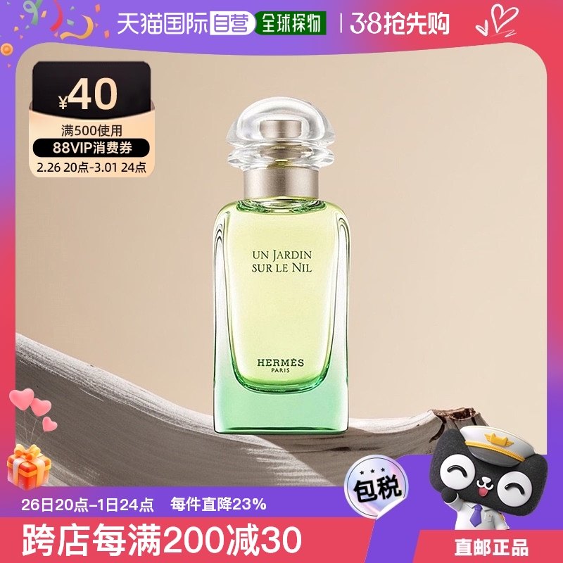 ŷ��ֱ��Hermes�����˻�԰ϵ��Ůʿ����ˮEDT���޺�30/50/100ml